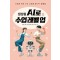 생성형 AI로 수업 레벨 업