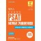 2025 해커스 민간경력자 PSAT 14개년 기출문제집 언어논리+상황판단+자료해석