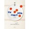 맨날 사먹을 순 없잖아