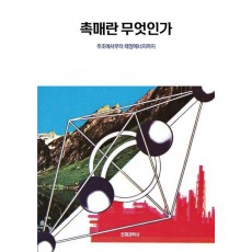 촉매란 무엇인가