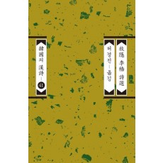 목은 이색 시선