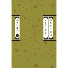 사암 박순 시선