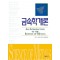금속학개론