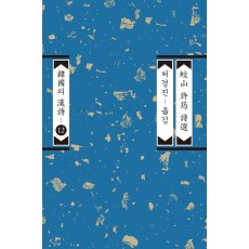 교산 허균 시선