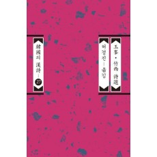 옥봉ㆍ죽서 시선