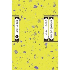 정내교ㆍ정민교 시선