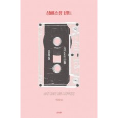 심폐소생 비트