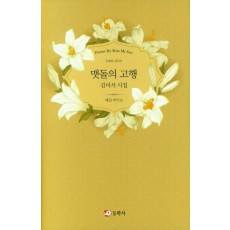 맷돌의 고행