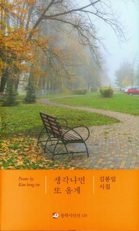 생각나면 또 올게