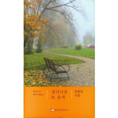 생각나면 또 올게