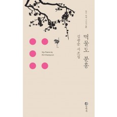 먹물도 분홍