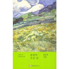 풀밭의 푸른 힘