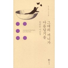 그대의 끼니가 아름답기를