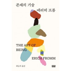 존재의 기술