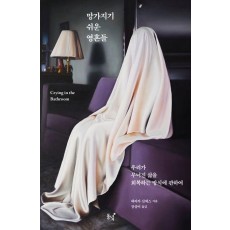망가지기 쉬운 영혼들