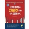소액 투자로 건물주 되는 GPL 경매 NPL