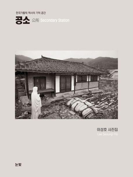 공소