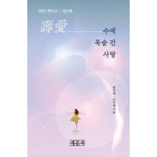 수애