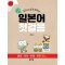 열공 일본어 첫걸음