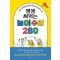 평생 써먹는 놀이 수업 280