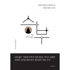 승부 2