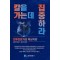 칼을 가는 데 집중하라