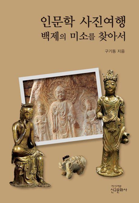 인문학 사진여행