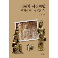 인문학 사진여행