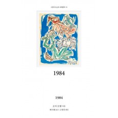 1984