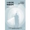 21세기의 매체철학
