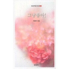 그냥 좋아!