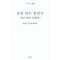 보하 덕수 장엄가