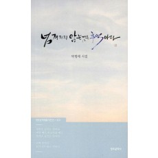 넘겨지지 않는 것은 추억이다