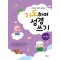 기도하며 성경 쓰기: 사도행전