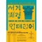 세계 배경 인테리어 도감