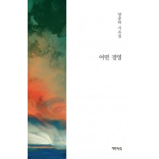 어떤 경영