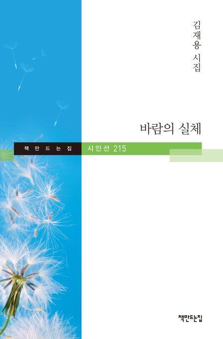 바람의 실체