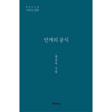 안개의 공식