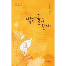 밥이 돌이 될 때