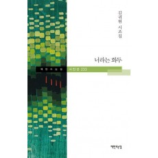 너라는 화두