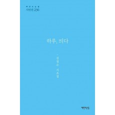 하루, 띄다