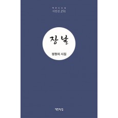 장날