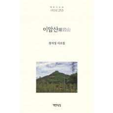 이암산