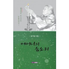 어머니의 숨소리