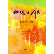바람의 시간