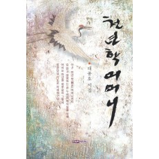 천년학 어머니
