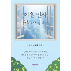 아침 인사