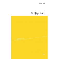 보이는 소리