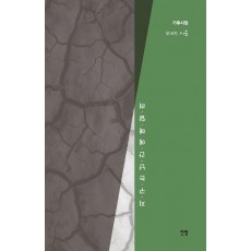 지구는 난간에 매달려