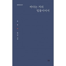 바다는 거의 밀물이어서